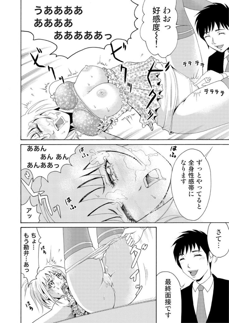 Nyotaika Apuri~ Ero Shirei ni Honrouareru ore 2