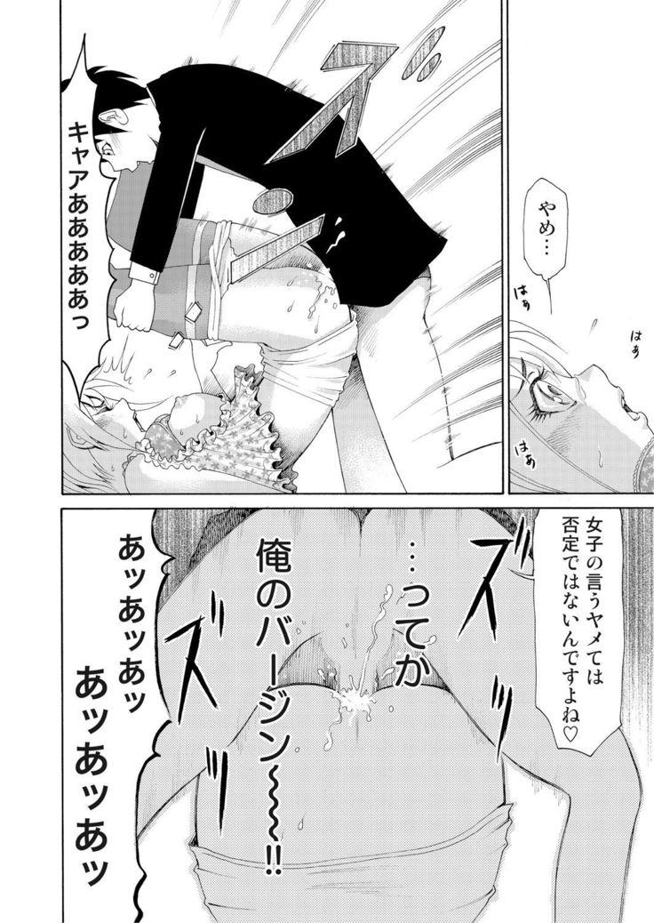 Nyotaika Apuri~ Ero Shirei ni Honrouareru ore 2
