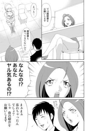 Nyotaika Apuri~ Ero Shirei ni Honrouareru ore 2 Page #7