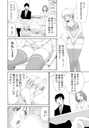 Nyotaika Apuri~ Ero Shirei ni Honrouareru ore 2 Page #8
