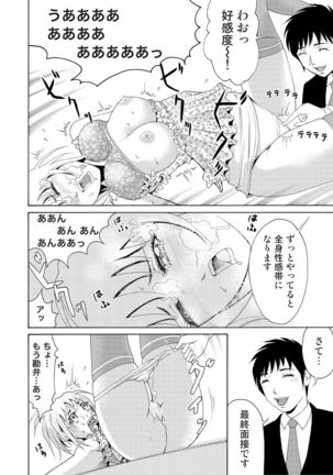 Nyotaika Apuri~ Ero Shirei ni Honrouareru ore 2 Page #20