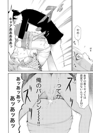 Nyotaika Apuri~ Ero Shirei ni Honrouareru ore 2 Page #22