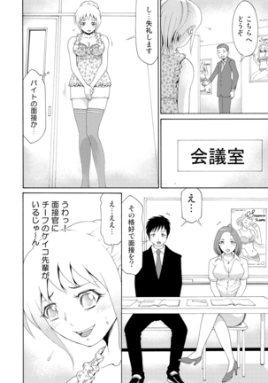 Nyotaika Apuri~ Ero Shirei ni Honrouareru ore 2 Page #6