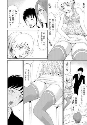 Nyotaika Apuri~ Ero Shirei ni Honrouareru ore 2 Page #10