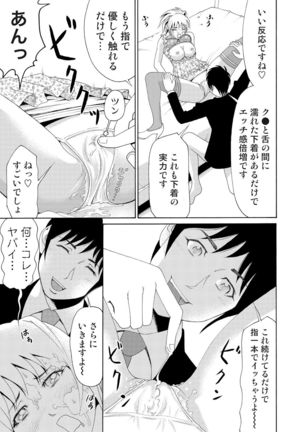 Nyotaika Apuri~ Ero Shirei ni Honrouareru ore 2 Page #19