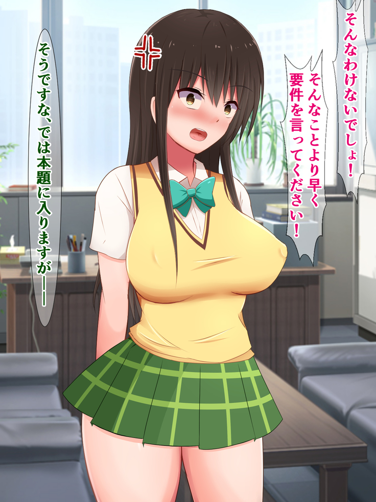 Donna Ecchi na Naiyou demo Kousoku nara Zettai Sakaraenai Kotegawa-san ~Makeinu Harenchi Kunoichi Hen~