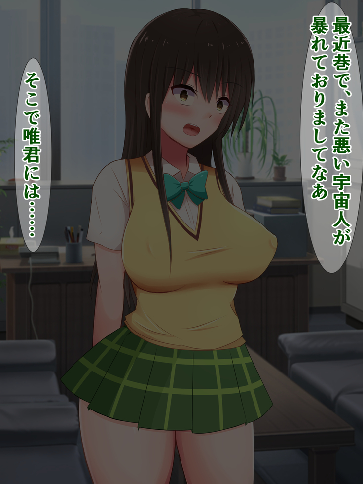 Donna Ecchi na Naiyou demo Kousoku nara Zettai Sakaraenai Kotegawa-san ~Makeinu Harenchi Kunoichi Hen~