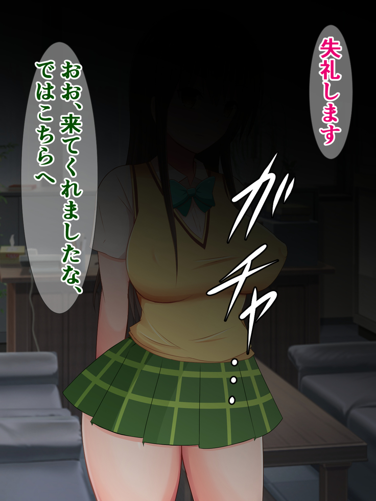 Donna Ecchi na Naiyou demo Kousoku nara Zettai Sakaraenai Kotegawa-san ~Makeinu Harenchi Kunoichi Hen~