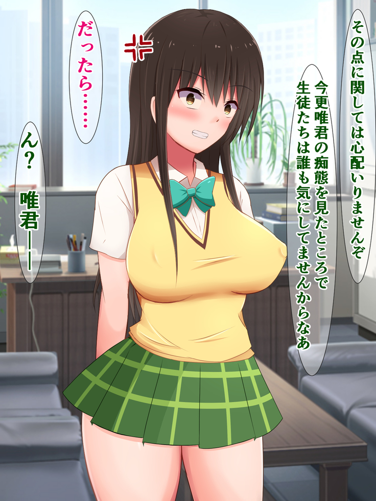 Donna Ecchi na Naiyou demo Kousoku nara Zettai Sakaraenai Kotegawa-san ~Makeinu Harenchi Kunoichi Hen~