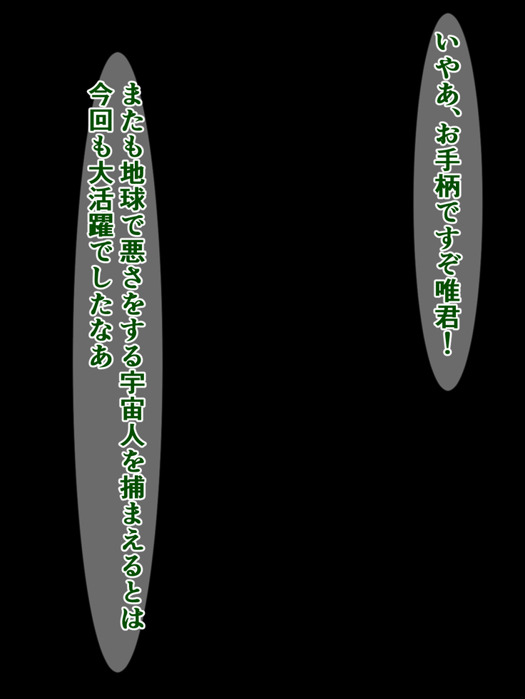 Donna Ecchi na Naiyou demo Kousoku nara Zettai Sakaraenai Kotegawa-san ~Makeinu Harenchi Kunoichi Hen~