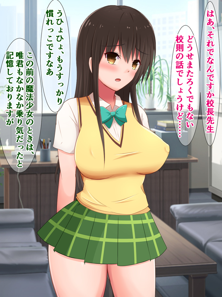 Donna Ecchi na Naiyou demo Kousoku nara Zettai Sakaraenai Kotegawa-san ~Makeinu Harenchi Kunoichi Hen~