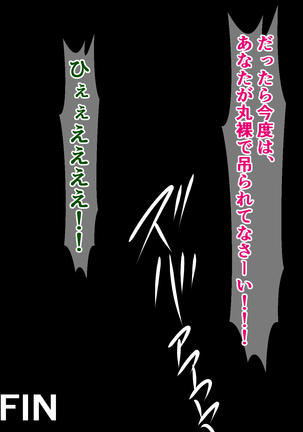Donna Ecchi na Naiyou demo Kousoku nara Zettai Sakaraenai Kotegawa-san ~Makeinu Harenchi Kunoichi Hen~ Page #88