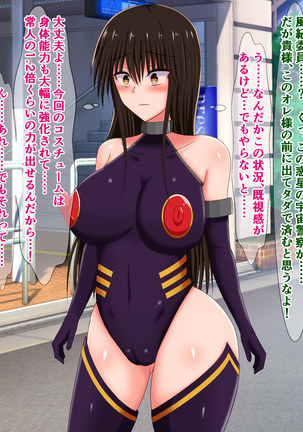 Donna Ecchi na Naiyou demo Kousoku nara Zettai Sakaraenai Kotegawa-san ~Makeinu Harenchi Kunoichi Hen~ Page #45