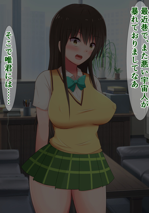 Donna Ecchi na Naiyou demo Kousoku nara Zettai Sakaraenai Kotegawa-san ~Makeinu Harenchi Kunoichi Hen~ Page #41