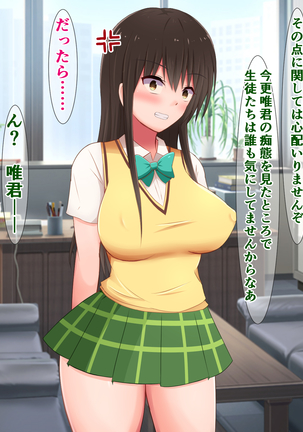 Donna Ecchi na Naiyou demo Kousoku nara Zettai Sakaraenai Kotegawa-san ~Makeinu Harenchi Kunoichi Hen~ Page #87