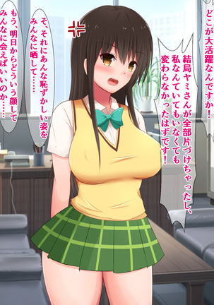 Donna Ecchi na Naiyou demo Kousoku nara Zettai Sakaraenai Kotegawa-san ~Makeinu Harenchi Kunoichi Hen~ Page #86