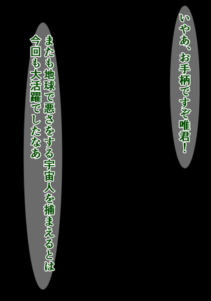 Donna Ecchi na Naiyou demo Kousoku nara Zettai Sakaraenai Kotegawa-san ~Makeinu Harenchi Kunoichi Hen~ Page #85