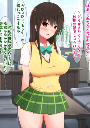 Donna Ecchi na Naiyou demo Kousoku nara Zettai Sakaraenai Kotegawa-san ~Makeinu Harenchi Kunoichi Hen~ Page #39