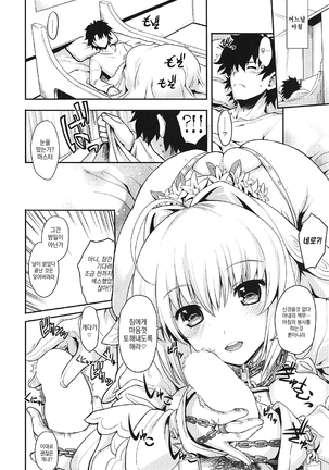 Aigetsu Tettou - Do you like the lecherous bride requesting sex every day - Page 4