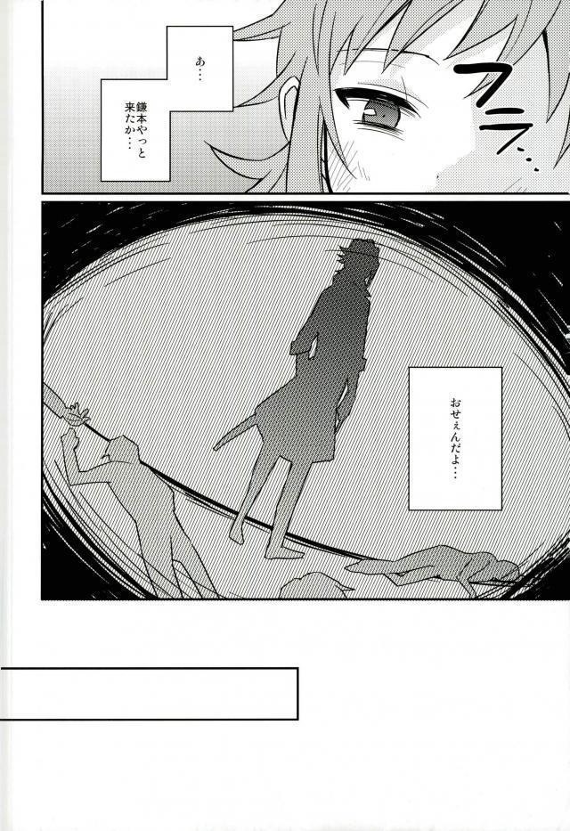 美咲にバツバツバツする本