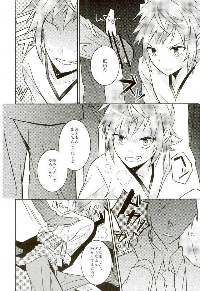 美咲にバツバツバツする本