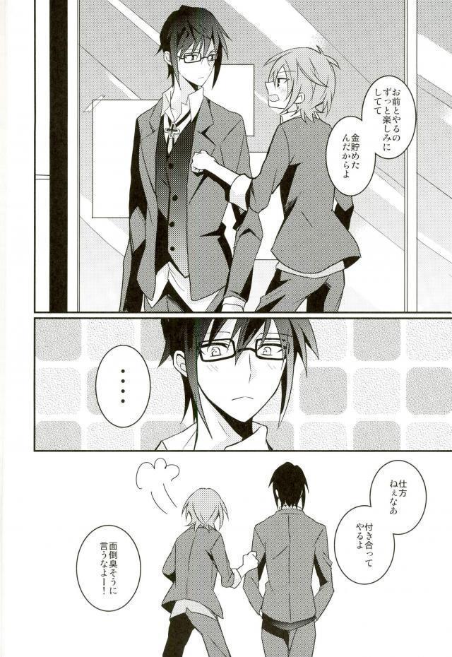 美咲にバツバツバツする本