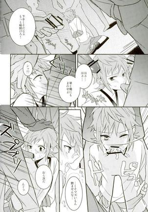 美咲にバツバツバツする本 Page #20