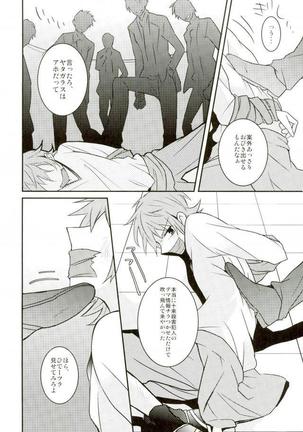 美咲にバツバツバツする本 Page #16