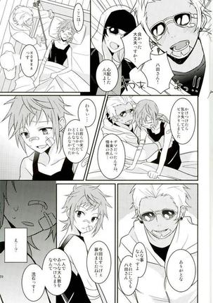 美咲にバツバツバツする本 Page #27