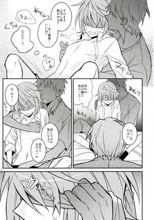 美咲にバツバツバツする本 Page #5