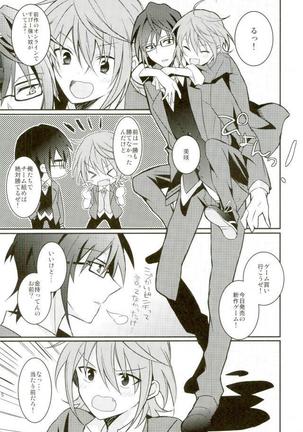 美咲にバツバツバツする本 Page #13