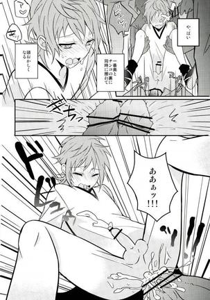 美咲にバツバツバツする本 Page #24
