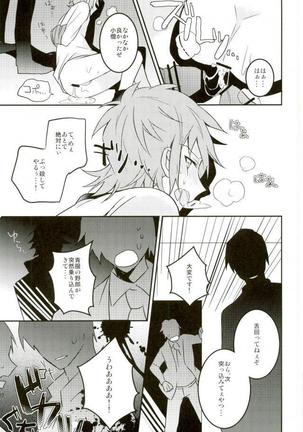 美咲にバツバツバツする本 Page #25