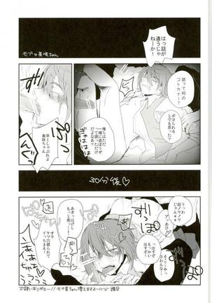 美咲にバツバツバツする本 Page #30