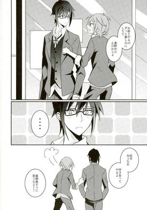 美咲にバツバツバツする本 Page #14