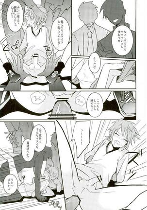 美咲にバツバツバツする本 Page #21