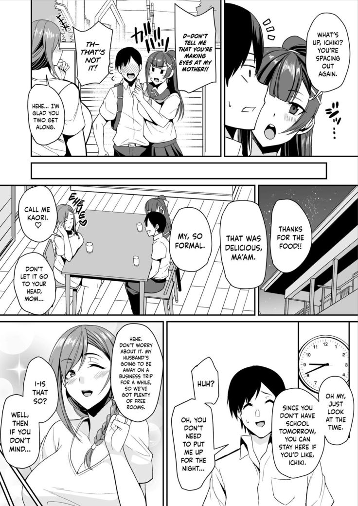 Kano Mama ga Midarasugiru | That Mother is Too Obscene  =The Lost Light=