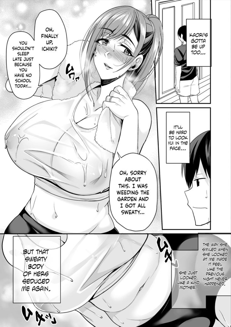 Kano Mama ga Midarasugiru | That Mother is Too Obscene  =The Lost Light=