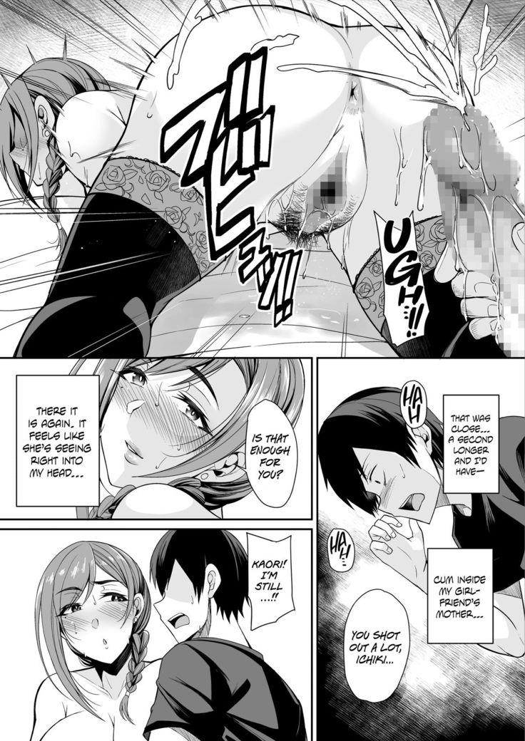 Kano Mama ga Midarasugiru | That Mother is Too Obscene  =The Lost Light=
