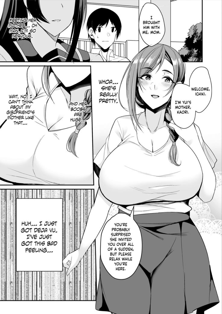 Kano Mama ga Midarasugiru | That Mother is Too Obscene  =The Lost Light=