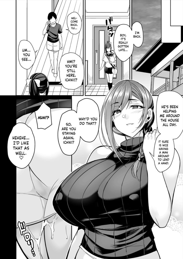 Kano Mama ga Midarasugiru | That Mother is Too Obscene  =The Lost Light=