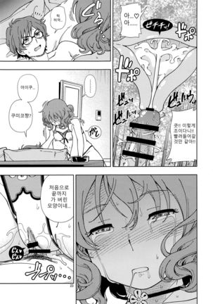 Soshite Tsugi no Kiss ga Hajimaru no desu Page #22