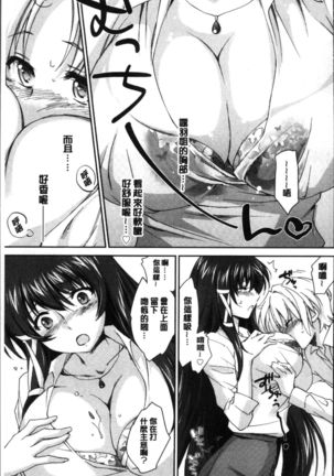 Onee-chan! Tengoku - Page 46