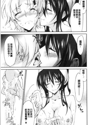 Onee-chan! Tengoku Page #168