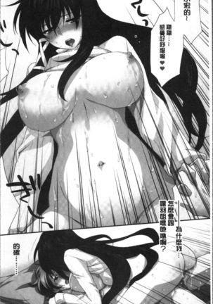 Onee-chan! Tengoku - Page 13