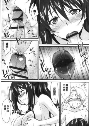Onee-chan! Tengoku - Page 174