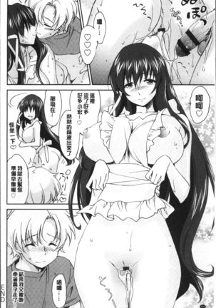 Onee-chan! Tengoku Page #135