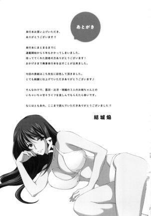 Onee-chan! Tengoku - Page 225