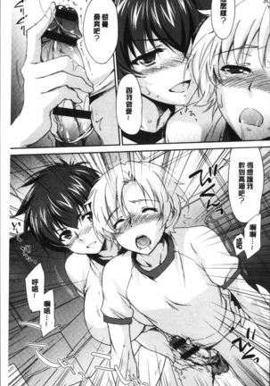 Onee-chan! Tengoku Page #140