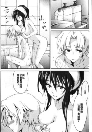 Onee-chan! Tengoku Page #165